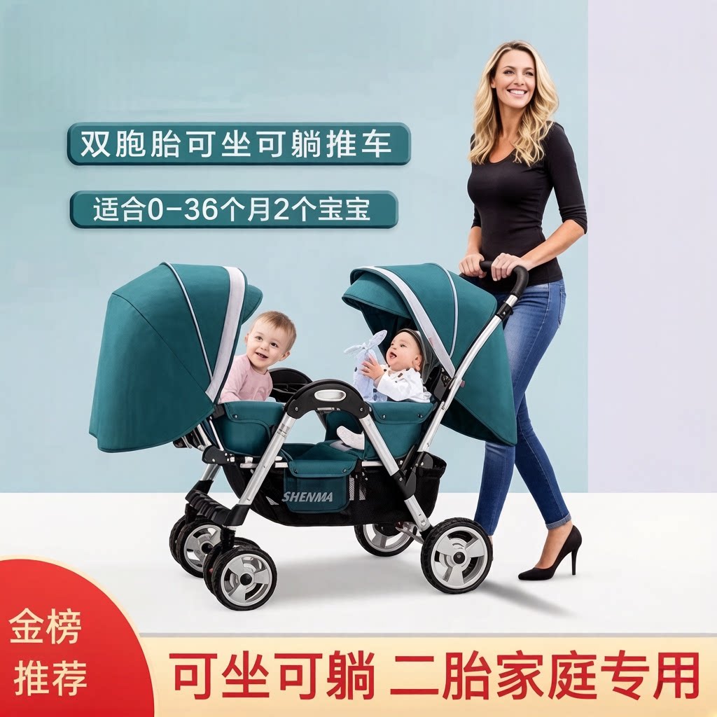 双胞胎婴儿推车可坐可躺轻便折叠二胎大小宝宝双人手推车遛娃神器