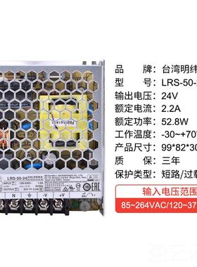 正品台明纬LRS开关电源22转直流24V102V5V48V变压器50/100/15湾/0