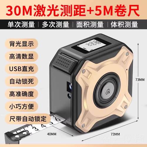 正品红外线外激测光距仪高精度木卷尺测量仪户手持距离电子尺量房