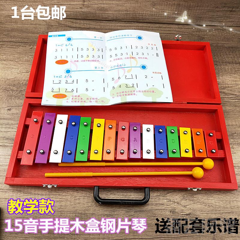 正品儿童手敲琴15音尔夫打击乐奥器具铝板琴幼园钢片琴早教小钟玩