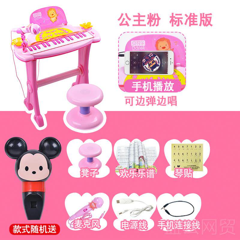 正品贝乐冰器雪缘奇儿童电子琴宝宝初学带话芬筒可弹奏钢琴女孩乐