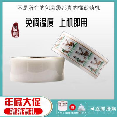 正品包邮煎药机装包装袋煎药包药袋东华原三延永永安历煎药机中包