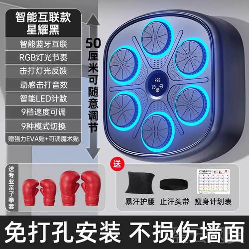 正品智能音乐拳击机成儿乐童家用健人身音墙靶练拳击神器散训打练