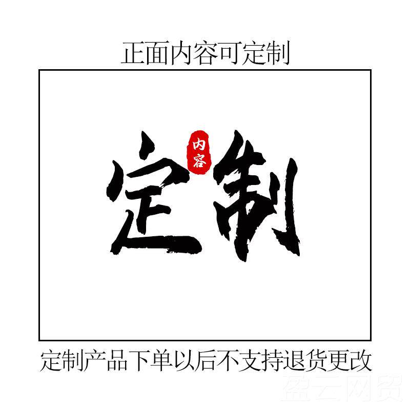正品创意手工黑胡桃实木平安书法载相摆件框汽车装中控台车饰摆台