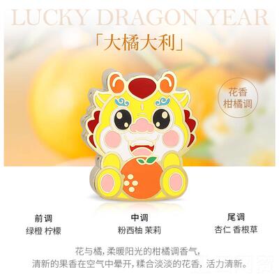 正品年载香薰0224新款出龙风口汽车内空调装饰品车香氛香水高级感
