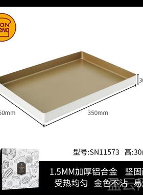 正品三形能色烤盘 蛋糕模s具烘焙工具家用n131金2 牛轧糖用方28×