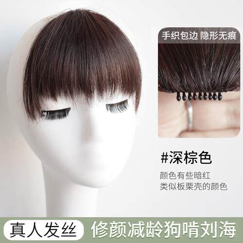 正品狗啃刘假海发真发假海女自然前额假刘发片日常碎帘头眉上刘海
