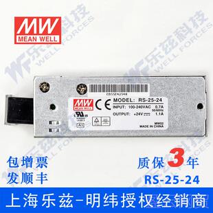 24台湾明纬5W24V2开关电源直流稳D C1.1A变压器工控 RS2压5 正品