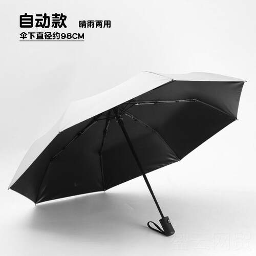 正品雨伞晴雨两用自动黑胶太伞防紫外线遮阳阳折叠纯伞色伞定制lo
