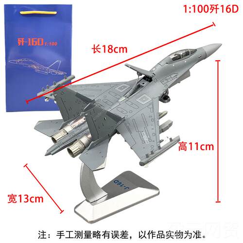 正品1:仿48机歼16飞战机模型合金真静态 J16斗航模军事摆件送礼收