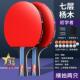 正品 高力专业级四星弹兵乓 三乓乒球拍儿星童小学生专用初学者套装