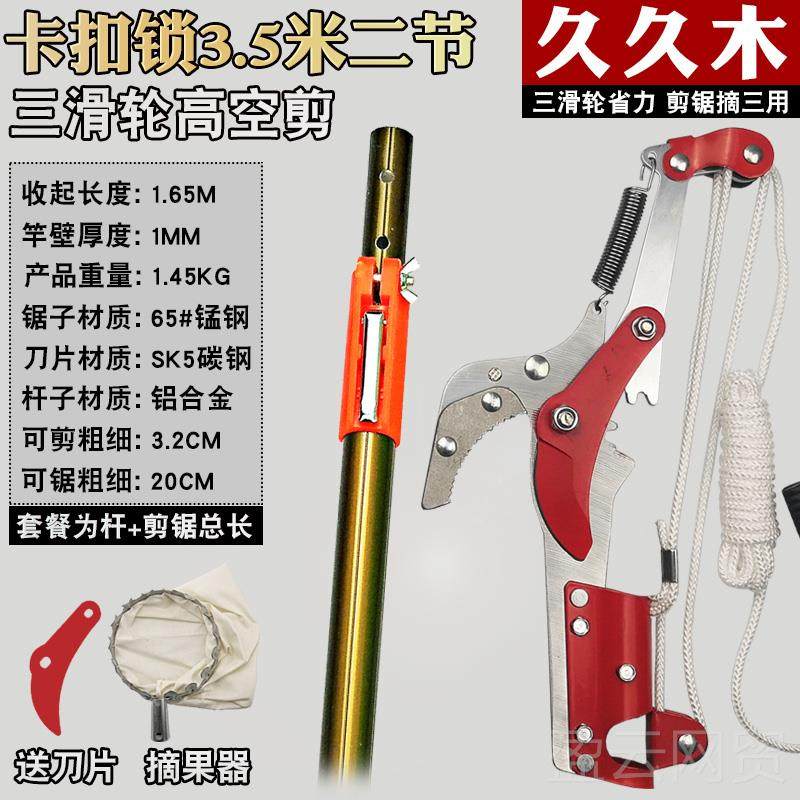 正品强力高空锯伸缩杆摘高刀剪修树枝枝粗枝果器采摘果树家用园林,鲜花速递/花卉仿真/绿植园艺,剪刀,淘宝优惠券,粉丝福利购,淘宝优惠卷