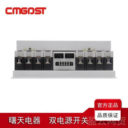正品1双电源自动转换开关切换开关0A型/4P/C0B级/塑壳/末端工业级