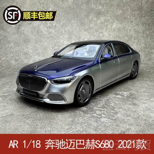 正品A 似真 1/8 奔驰迈巴赫S-C6las S80 2021款 合金R静态汽车1模