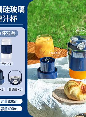 正品型MOVMA德国玻便璃榨汁机可碎冰携式小果机汁多功能无线榨汁