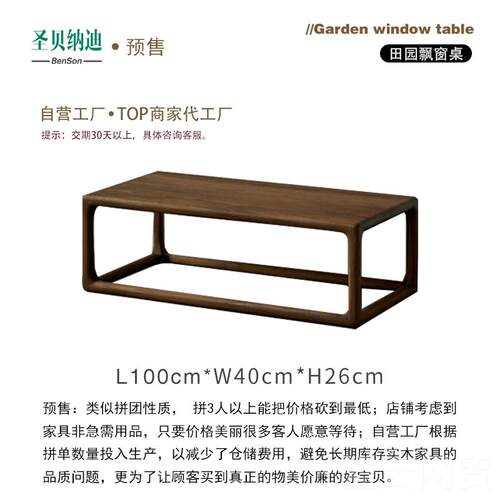 正品榻榻米桌飘窗小桌子小茶茶几日式式黑胡桃木台阳矮桌新中实木
