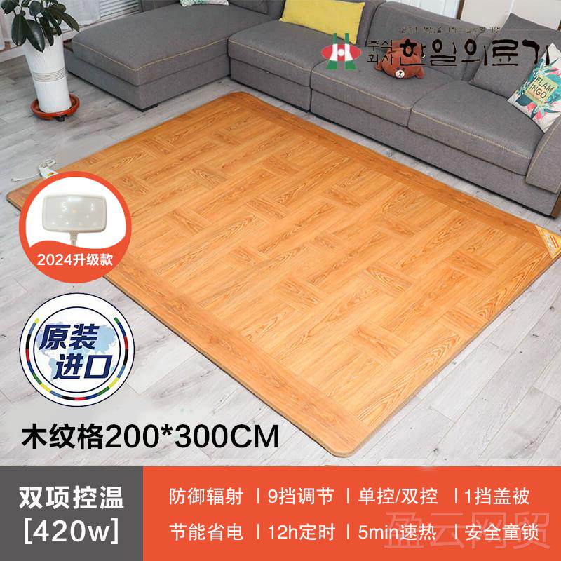 正品韩韩一进口地暖垫家电加热地毯客用厅地热毯碳国晶发热地板热,生活电器,电热毯/电热垫/电热地毯,淘宝优惠券,粉丝福利购,淘宝优惠卷
