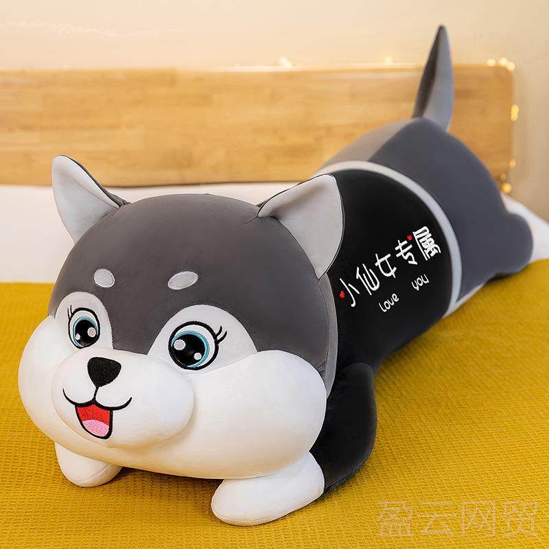 正品士奇毛绒哈玩具犬二哈公仔大号柴床上睡觉童抱枕狗儿玩偶布娃,玩具/童车/益智/积木/模型,毛绒/玩偶/公仔/布艺类玩具,淘宝优惠券,粉丝福利购,淘宝优惠卷