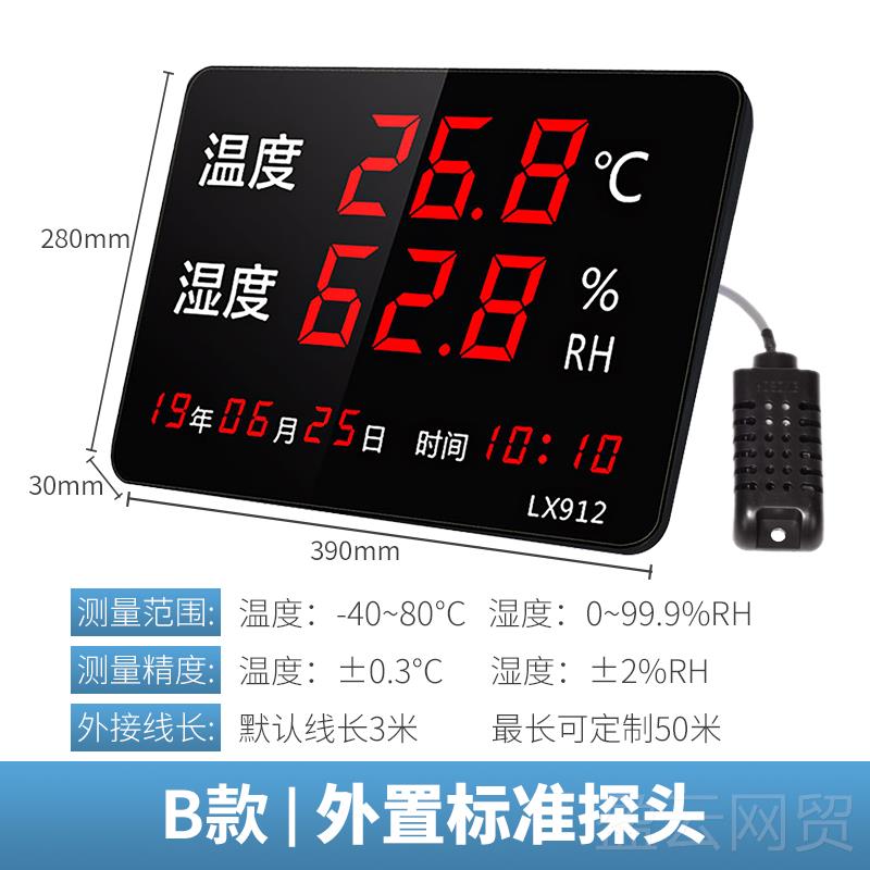正品温度计表工业LED显精示监检仪器大屏家用棚高度测仓冷库LX9湿