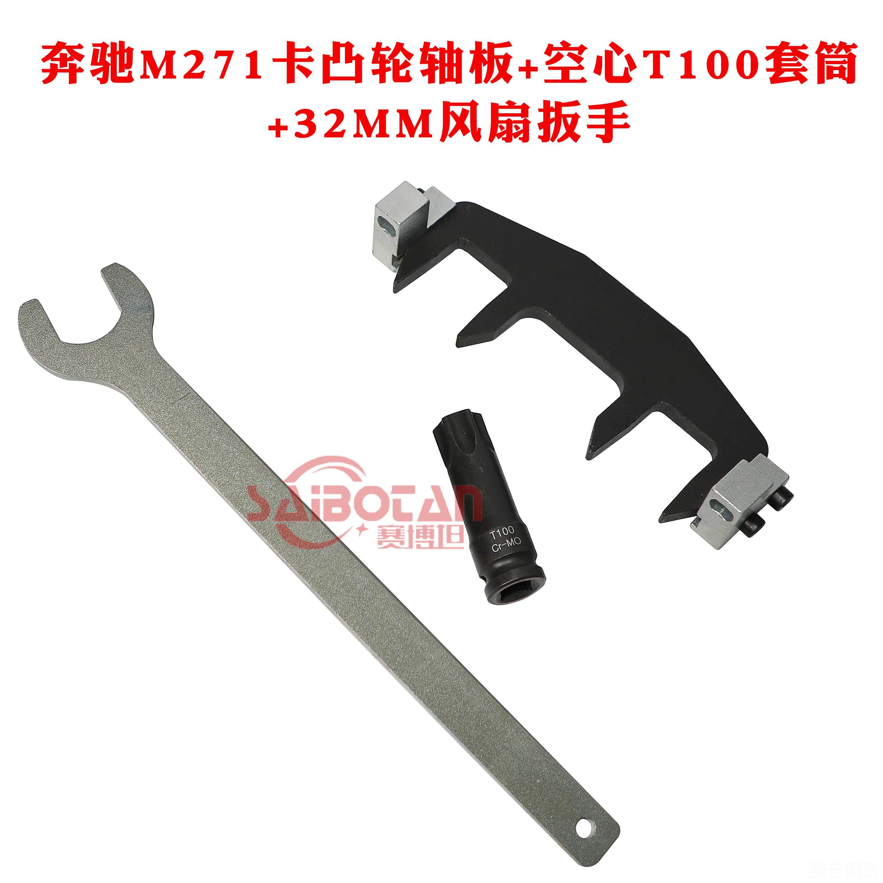 正品奔驰M271正工凸轮轴固定器奔驰C2具00 C180 260专用时工具含E,五金/工具,引擎维修工具,淘宝优惠券,粉丝福利购,淘宝优惠卷