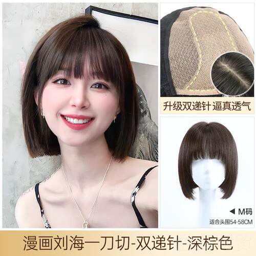 正品瑞家挂耳染假发短发真人发丝li假sa同款发短发头发套真头套自