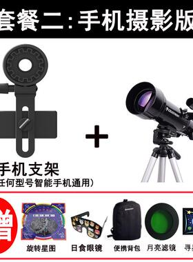 正品星清特星朗天文望远镜眼专业版观高倍高1000000儿童入门级太