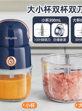 正品钢abyS搅tar宝宝辅食机B全刀头婴幼儿专用料理机小型打泥拌机
