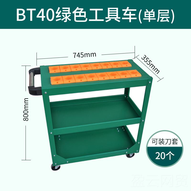 正品具管车bt40数控刀具理车柜BT30刀套CN刀柄放置架刀cCnc工具柜图片
