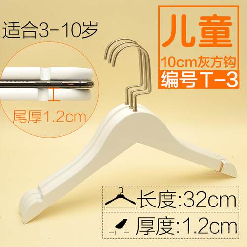 正品纯白色衣长钩儿童橱宝木质宝木头木衣架裤架小孩实童装店衣挂