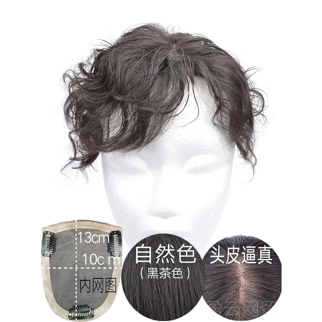 正品假发片一片式无老痕头顶斜补发片发女短真卷发中年遮白发自然