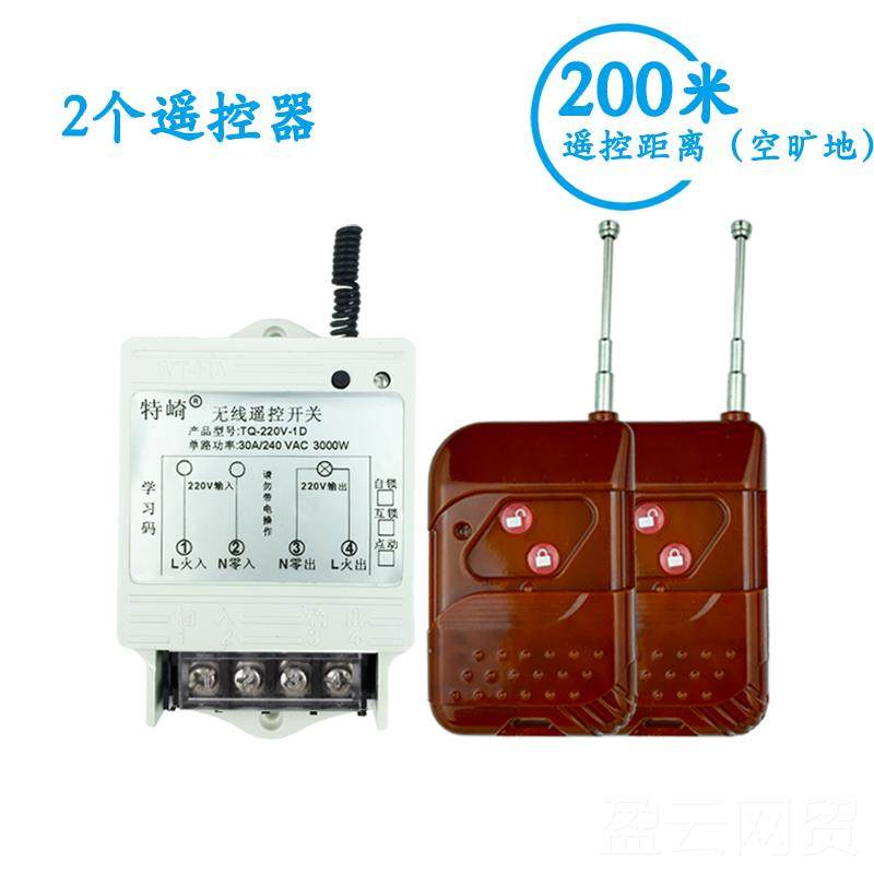 正品无线具遥控开器W关大功率电机灯抽水泵单路遥控控制3000 220v,电子/电工,遥控开关,淘宝优惠券,粉丝福利购,淘宝优惠卷