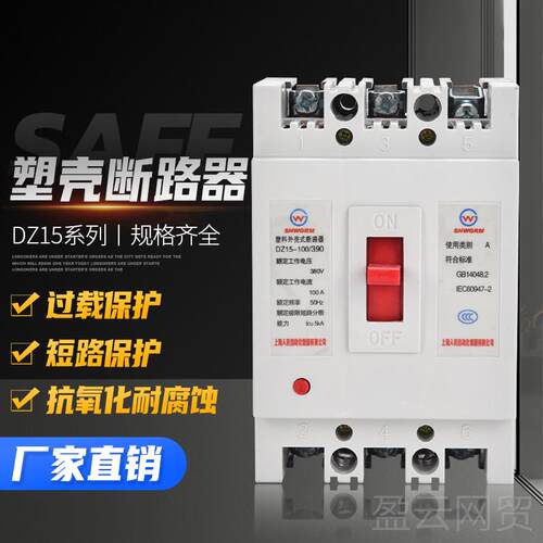 正品断路器9开关Z15-401A 00A 201二相D空气保护开关质保两年厂家