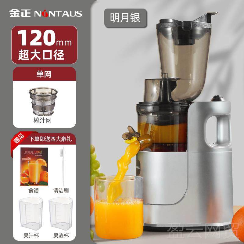 正品金正榨用汁机小型家汁渣分离全自动果蔬多功能原汁机商用炸汁,厨房电器,榨汁机/原汁机,淘宝优惠券,粉丝福利购,淘宝优惠卷