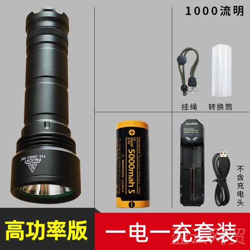 正品霸光T50强光手电筒 超 亮L2 2650可充电防迷你户外身家用LED