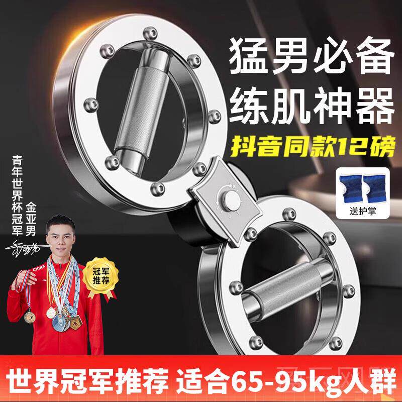 正品阻力调节增肌神器拳速轮增肌臂力健身胸肌手练臂提拳力器高速