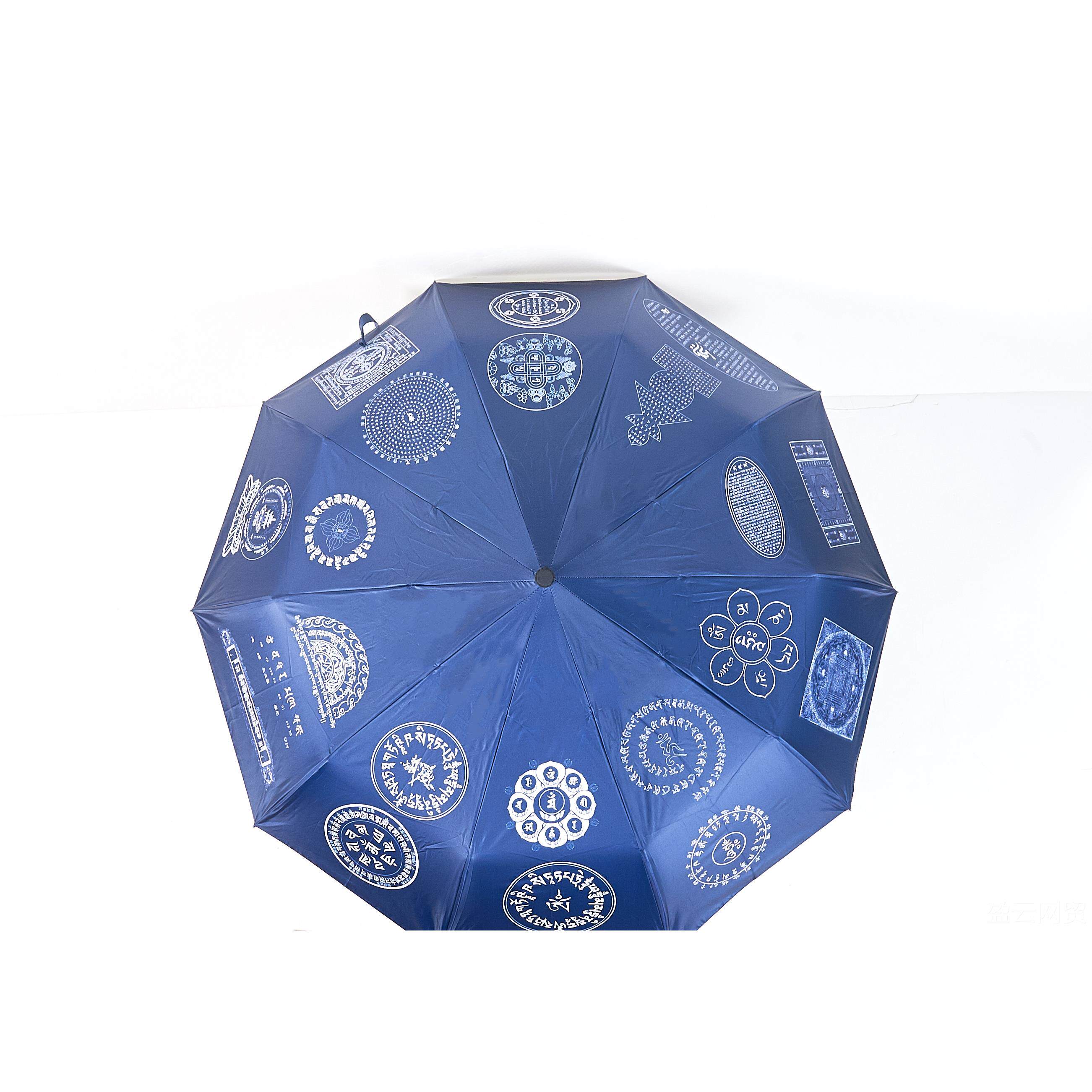 正品仏箴叠言伞防晒折大晴雨海涛法师药师随求楞伞严经文黑胶加厚