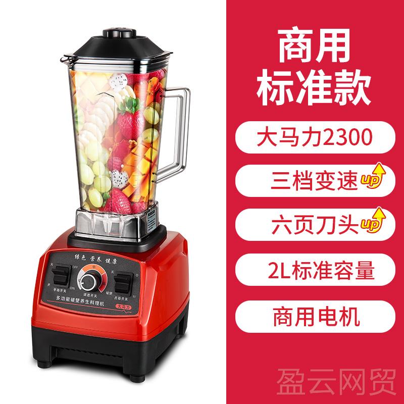 正品英仕商用破壁机餐店豆浆机大量刨碎沙冰容机家凯用榨汁机料早