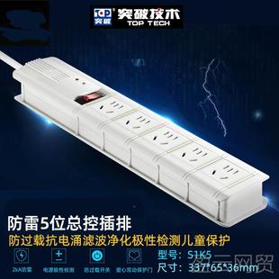 正品突（滤TOP） 防雷抗浪涌插排插线板4/5/6位独立开关波过破载