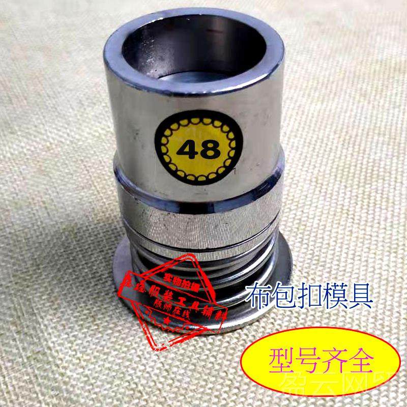 正品包包扣机机手压手动包压扣机软压扣器模具窗帘包扣工具羊绒布,五金/工具,其它工具,淘宝优惠券,粉丝福利购,淘宝优惠卷