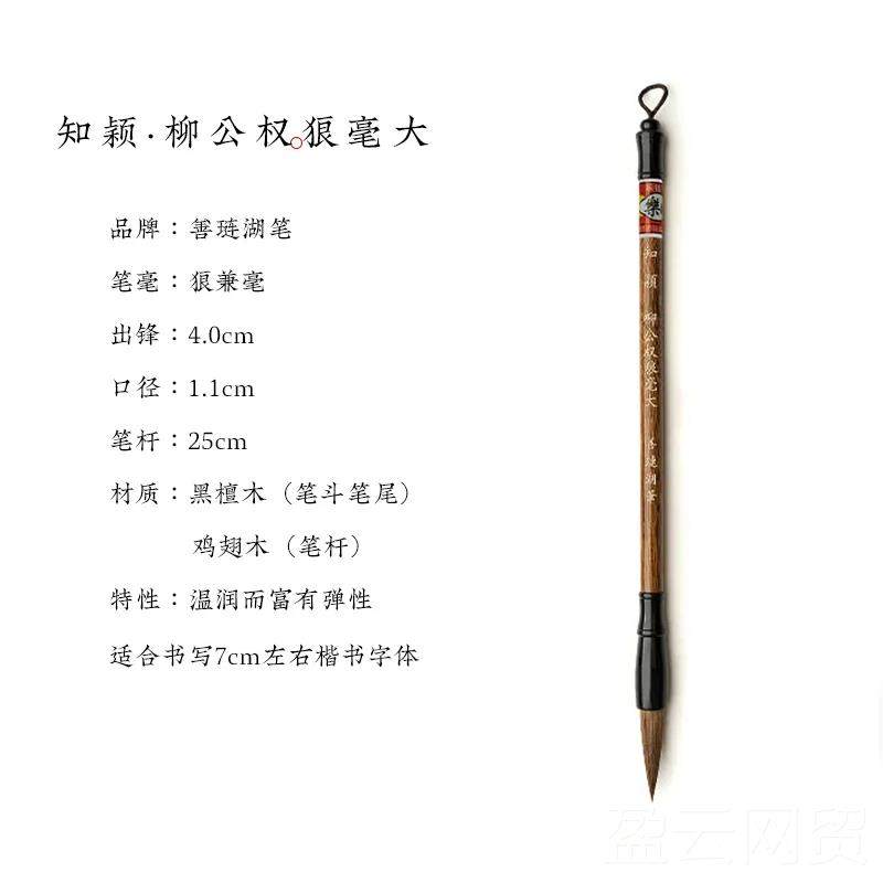 正品善琏湖笔兼毫毛笔笔书颜体狼楷毫毛笔书专用毛笔初学者毛法欧,文具电教/文化用品/商务用品,毛笔,淘宝优惠券,粉丝福利购,淘宝优惠卷