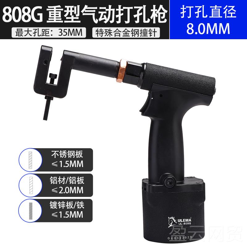 正品ULEMA轻气动钢龙骨钳顶打花孔枪铆钉开孔工具装修安装天吊气