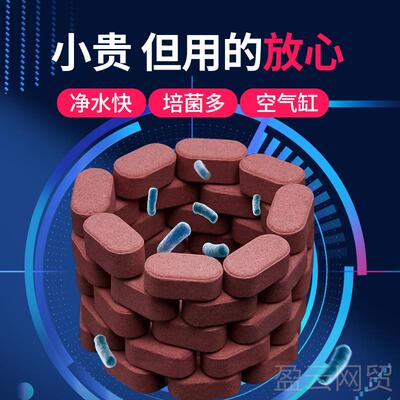 正品鱼过滤材料全套硝化菌屋养石净水滤材培鱼缸细过缸滤材料