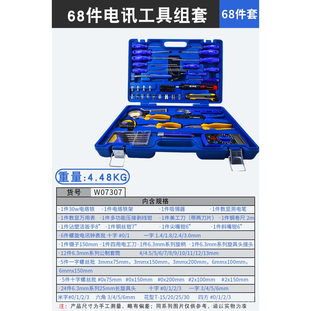 正品威达维修工具组套轮扳手工具修组套修车汽汽车修理维修棘五金