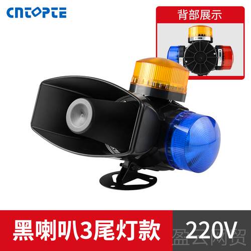 正品报警器喇叭220V声光消警报贝超高大声分无线防遥控12工业语音