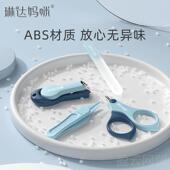 新生儿宝儿指甲刀防夹肉指甲钳童 达妈咪宝婴儿指甲剪套装 正品 琳
