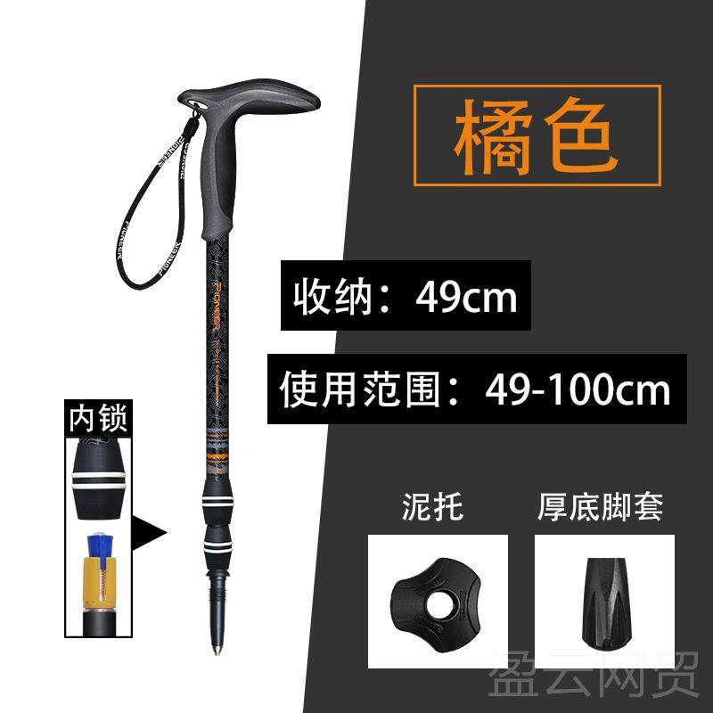 正品开拓者弯柄碳人纤维登山外杖 碳素超轻手棍杖 户徒步伸缩拐老