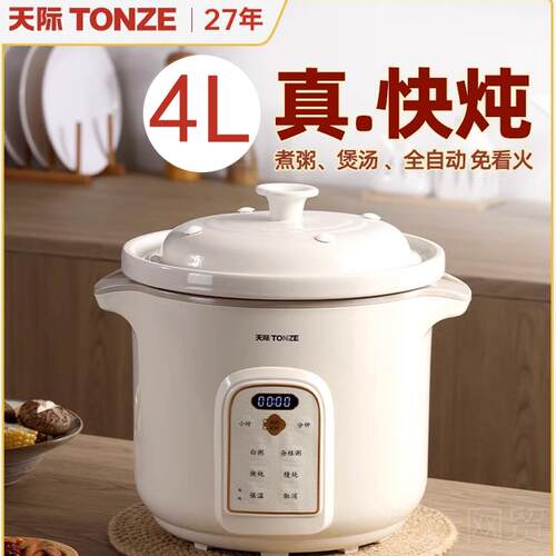 天际（家电） DGD40-40ED正品天际电炖锅陶瓷煲熬汤锅家速用全自