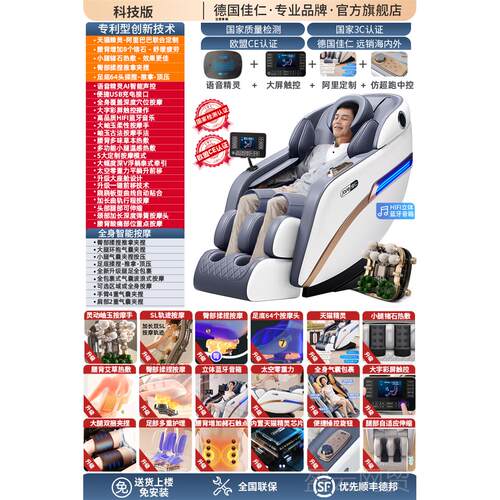 正品德;国&quot佳仁?电动轻空奢按摩椅全自动家用太华豪舱全身多