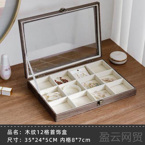 正品木纹首饰盒欧式多层高档环品盒大容量耳钉耳项链珠宝饰收品纳