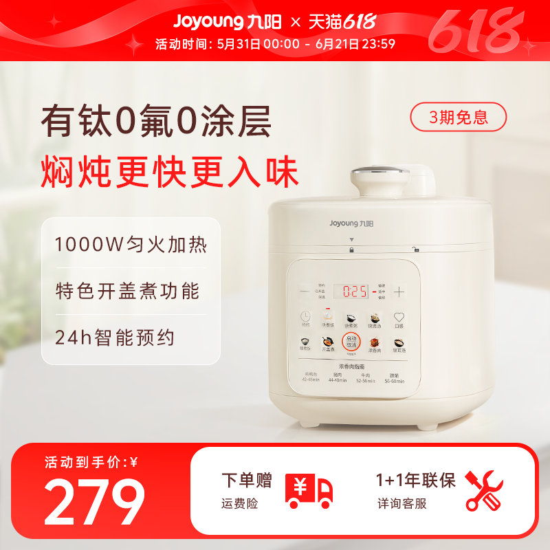 九阳双胆电压力锅0氟0涂层304